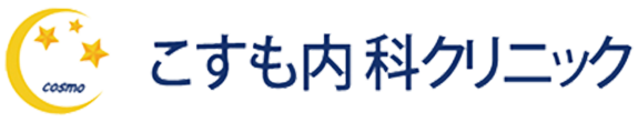 こすも内科クリニック